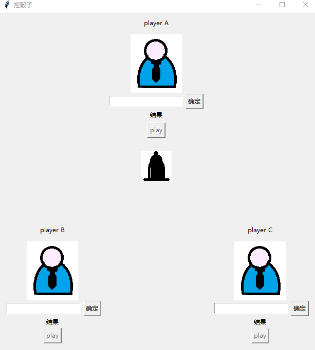 Python使用tkinter實現搖骰子小游戲功能的代碼