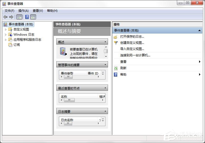 win7怎么查找關機錯誤原因?win7查找關機錯誤原因的方法