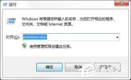 win7怎么查找關機錯誤原因?win7查找關機錯誤原因的方法