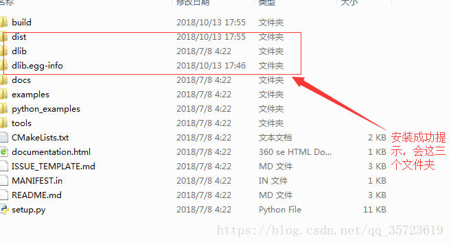 python3.7添加dlib模塊的方法