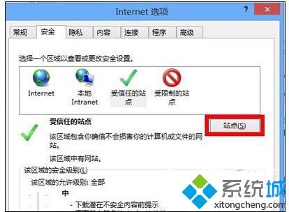 win7系統ie瀏覽器打不開淘寶網頁怎么解決？解決ie瀏覽器打不開淘寶網頁方法講解