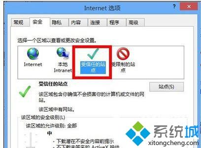 win7系統ie瀏覽器打不開淘寶網頁怎么解決？解決ie瀏覽器打不開淘寶網頁方法講解