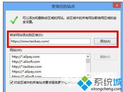 win7系統ie瀏覽器打不開淘寶網頁怎么解決？解決ie瀏覽器打不開淘寶網頁方法講解