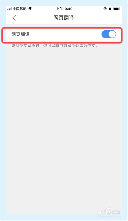 QQ瀏覽器網(wǎng)頁翻譯功能怎么開啟
