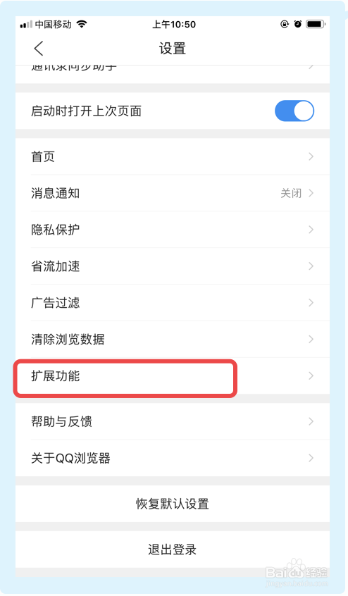 QQ瀏覽器網(wǎng)頁翻譯功能怎么開啟