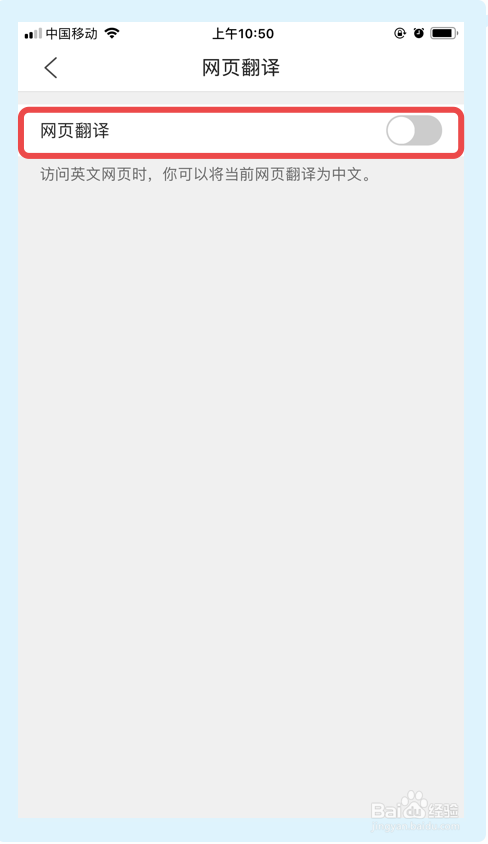 QQ瀏覽器網(wǎng)頁翻譯功能怎么開啟