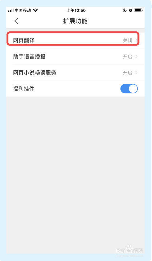 QQ瀏覽器網(wǎng)頁翻譯功能怎么開啟