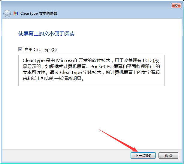 如何校正顯示器顏色?Win7電腦顯示器顏色校正教程