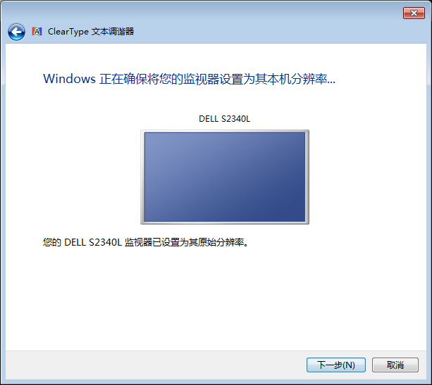 如何校正顯示器顏色?Win7電腦顯示器顏色校正教程