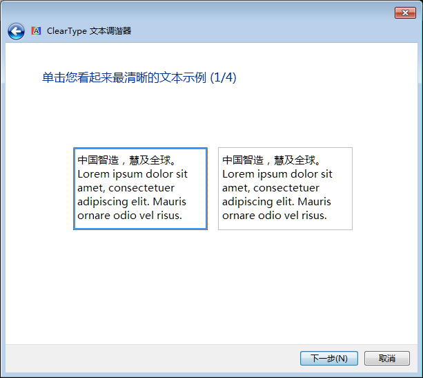如何校正顯示器顏色?Win7電腦顯示器顏色校正教程