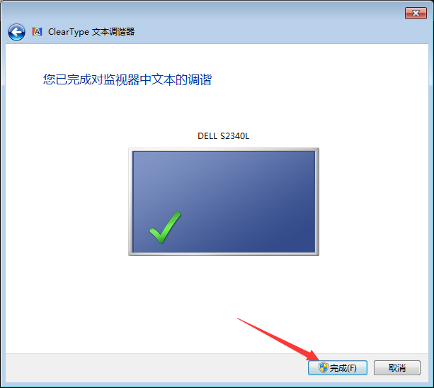 如何校正顯示器顏色?Win7電腦顯示器顏色校正教程