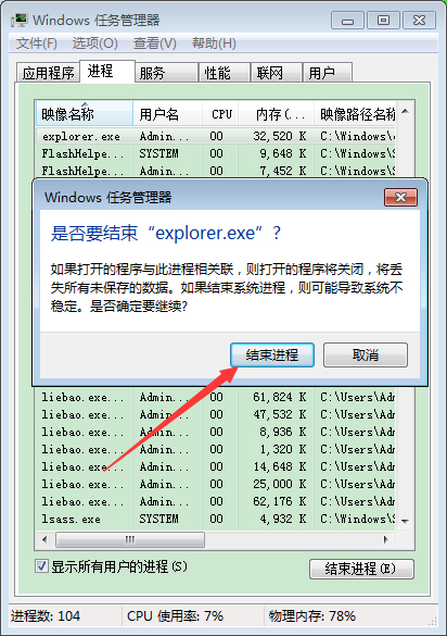 Win7系統右下角揚聲器打不開怎么辦?Win7旗艦版揚聲器打不開解決方法