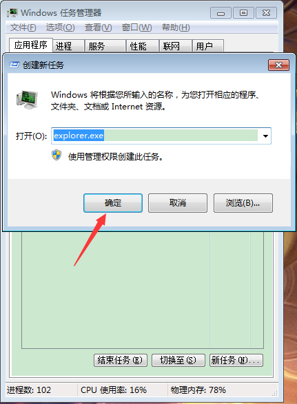 Win7系統右下角揚聲器打不開怎么辦?Win7旗艦版揚聲器打不開解決方法