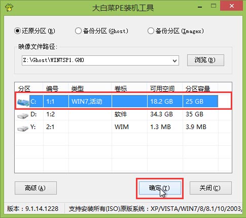 大白菜裝機版安裝Win7系統的具體方法