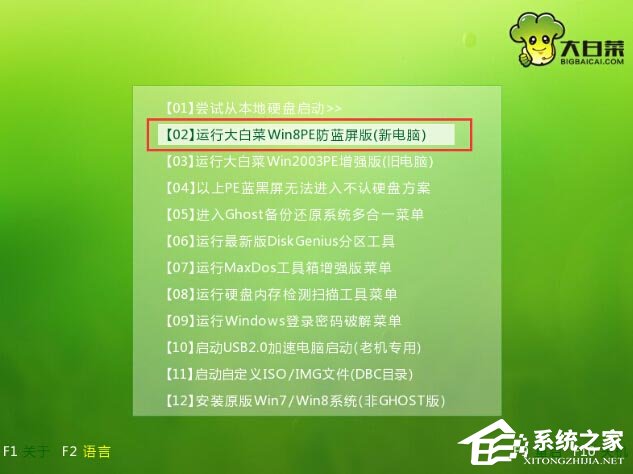 大白菜裝機版安裝Win7系統的具體方法