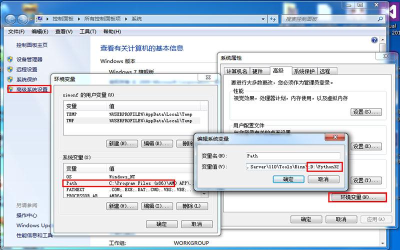 python為什么會環境變量設置不成功