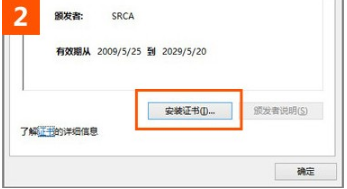 ie瀏覽器打開12306證書錯誤如何解決？解決12306證書錯誤的方法說明