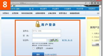 ie瀏覽器打開12306證書錯誤如何解決？解決12306證書錯誤的方法說明