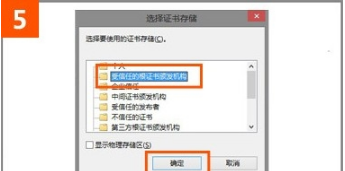 ie瀏覽器打開12306證書錯誤如何解決？解決12306證書錯誤的方法說明