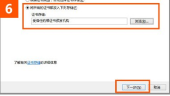 ie瀏覽器打開12306證書錯誤如何解決？解決12306證書錯誤的方法說明