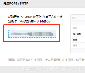 python使用QQ郵箱實現(xiàn)自動發(fā)送郵件