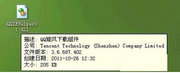 ie瀏覽器禁用了qqrightclick插件如何解決?解決ie瀏覽器禁用了qqrightclick插件方法說明