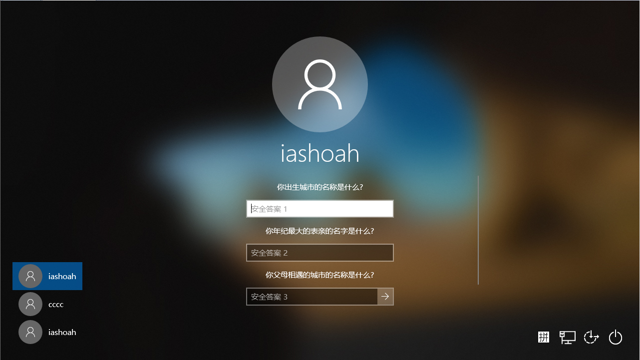Win10 1909開機密碼怎么重置？Win10專業版開機密碼重置教程