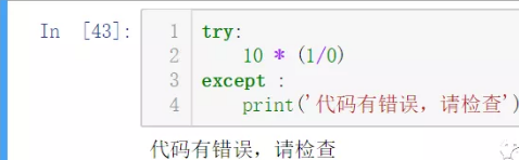 新手常見Python錯誤及異常解決處理方案