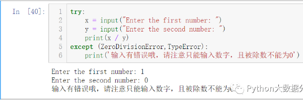 新手常見Python錯誤及異常解決處理方案