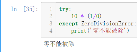 新手常見Python錯誤及異常解決處理方案