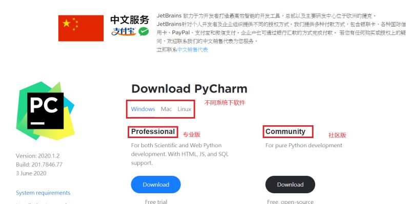 Python學習之路安裝pycharm的教程詳解