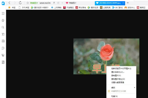 QQ瀏覽器無法保存圖片怎么辦？無法保存圖片解決方法分享