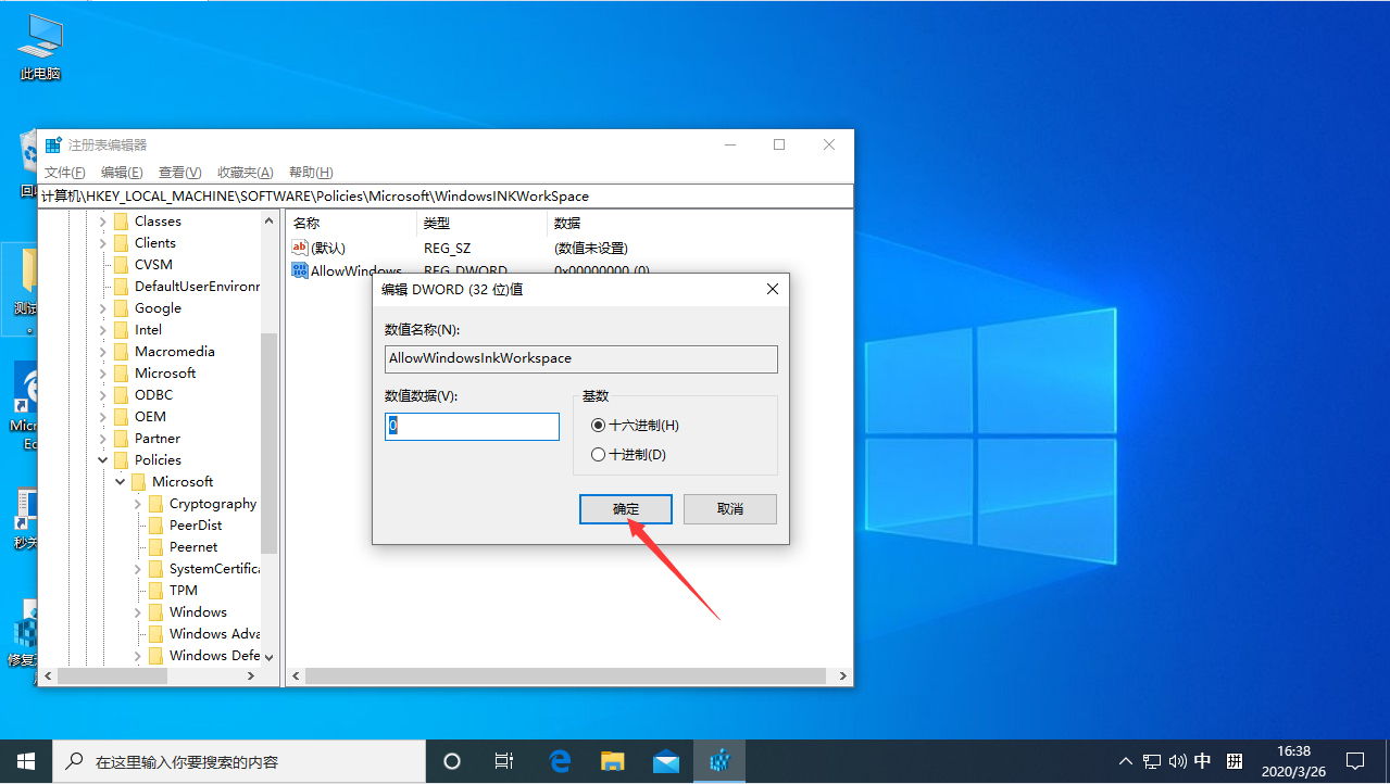 按W彈出工作區怎么辦？Win10專業版按W彈出工作區解決方法