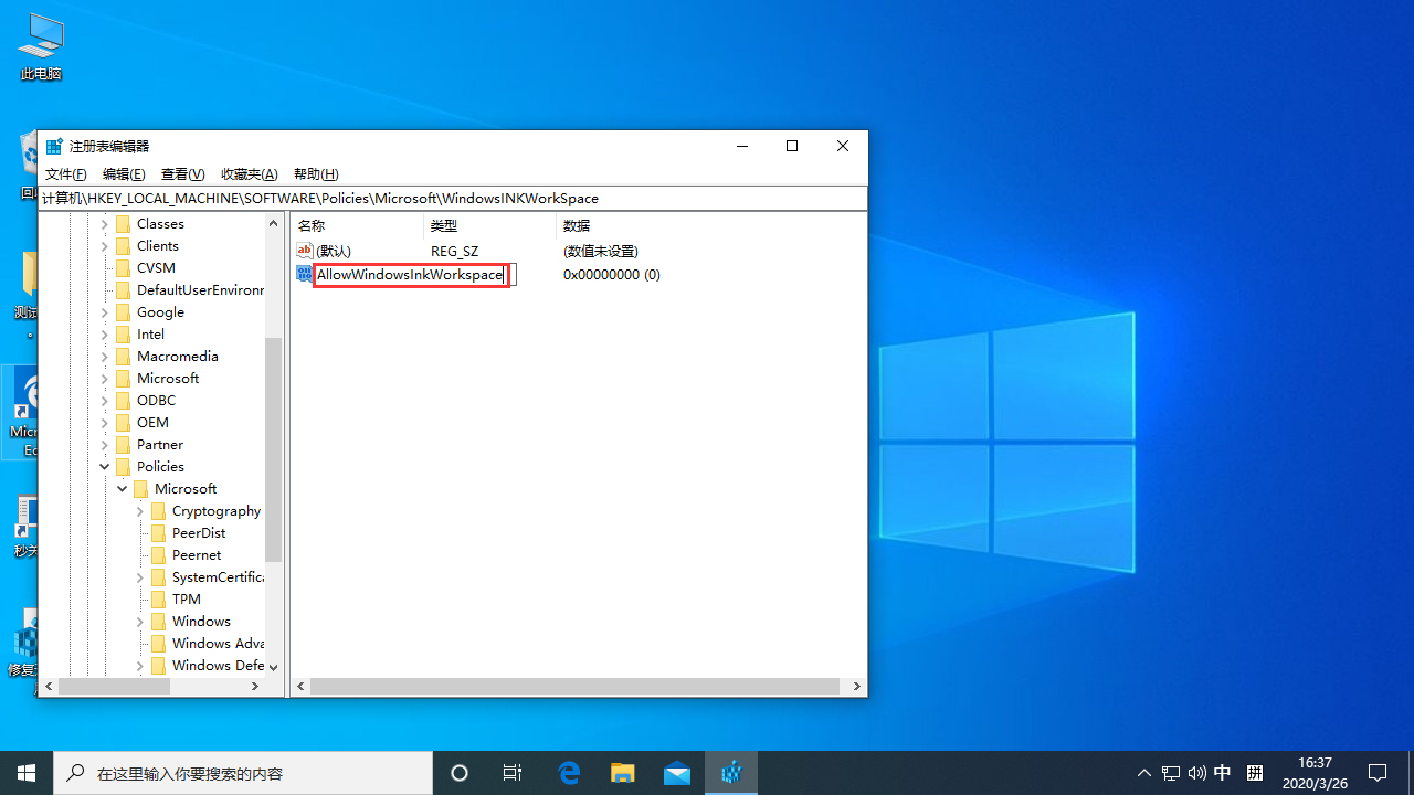 按W彈出工作區怎么辦？Win10專業版按W彈出工作區解決方法
