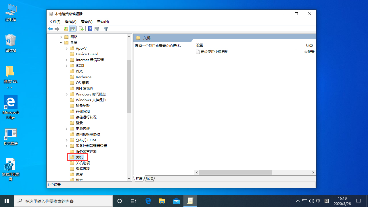Win10 1909開機響應很慢怎么辦？Win10專業版開機響應很慢解決方法