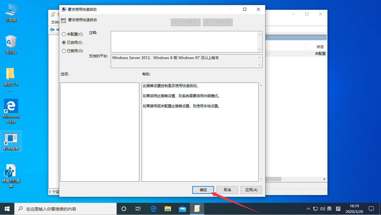 Win10 1909開機響應很慢怎么辦？Win10專業版開機響應很慢解決方法