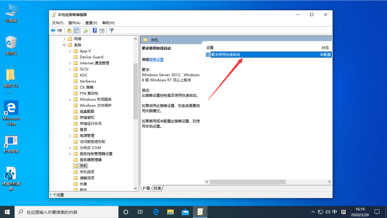Win10 1909開機響應很慢怎么辦？Win10專業版開機響應很慢解決方法