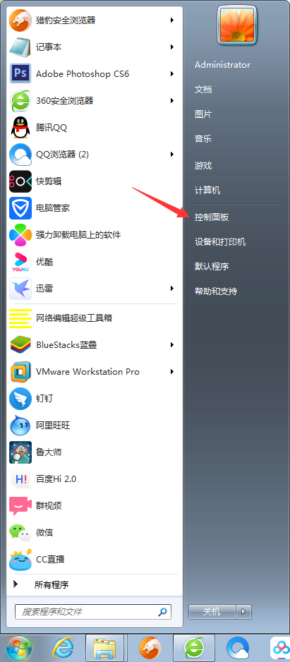 Win7中計算機管理窗口如何打開?Win7計算機管理窗口打開方法