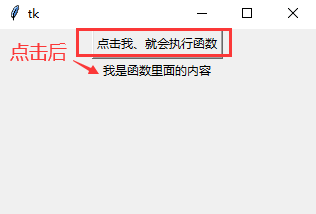 Python Tkinter圖形工具使用方法及實例解析