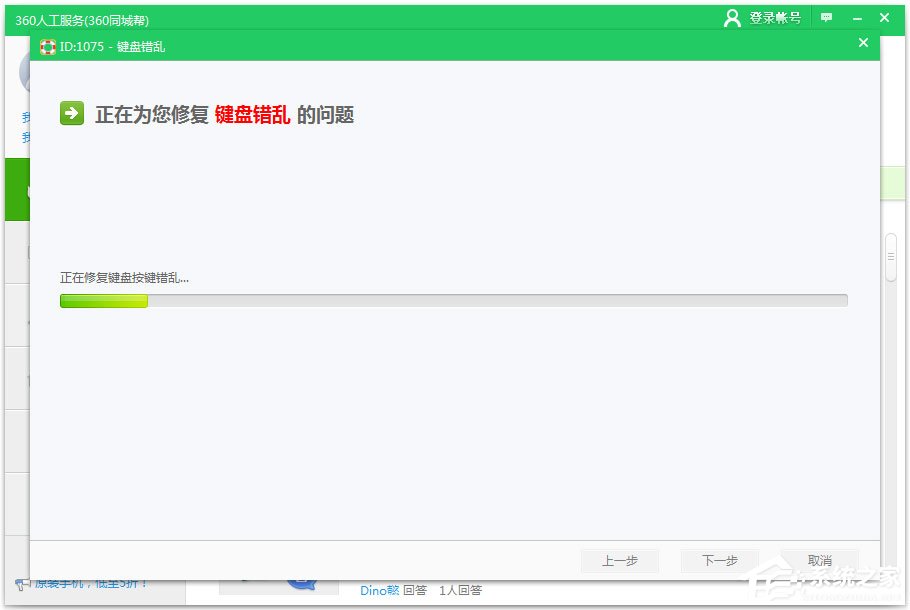 Win7系統鍵盤數字錯亂怎么恢復？Win7系統鍵盤數字錯亂的恢復方法