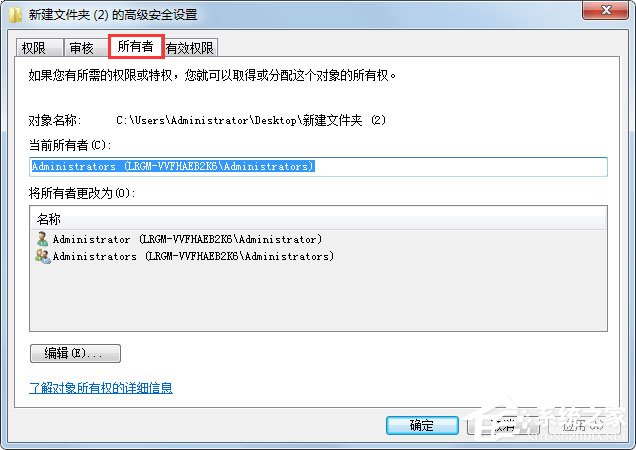 Win7系統(tǒng)文件無法刪除訪問被拒絕如何解決？