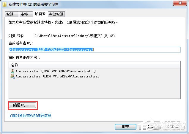 Win7系統(tǒng)文件無法刪除訪問被拒絕如何解決？