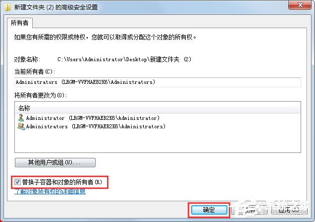 Win7系統(tǒng)文件無法刪除訪問被拒絕如何解決？
