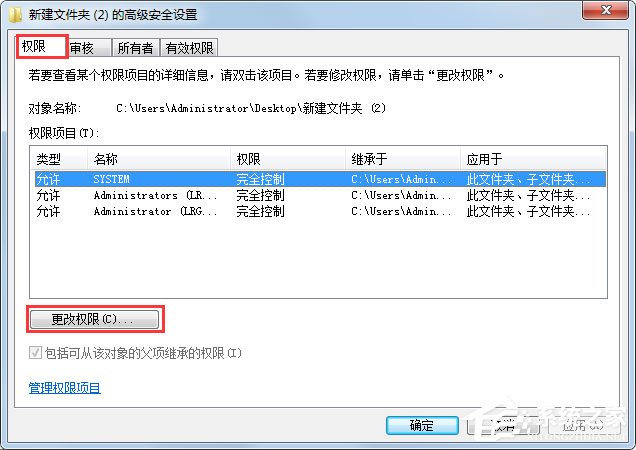 Win7系統(tǒng)文件無法刪除訪問被拒絕如何解決？