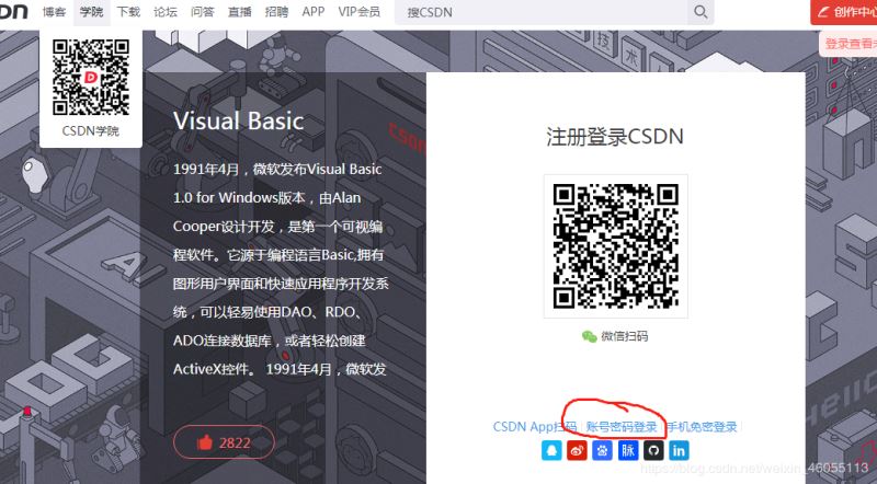 Python 實現(xiàn)自動登錄+點擊+滑動驗證功能