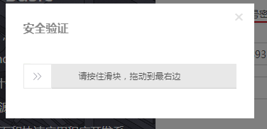 Python 實現(xiàn)自動登錄+點擊+滑動驗證功能