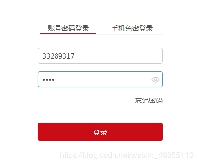 Python 實現(xiàn)自動登錄+點擊+滑動驗證功能
