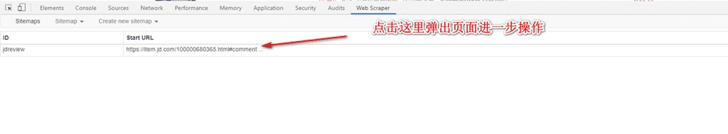 Python使用Chrome插件實現爬蟲過程圖解