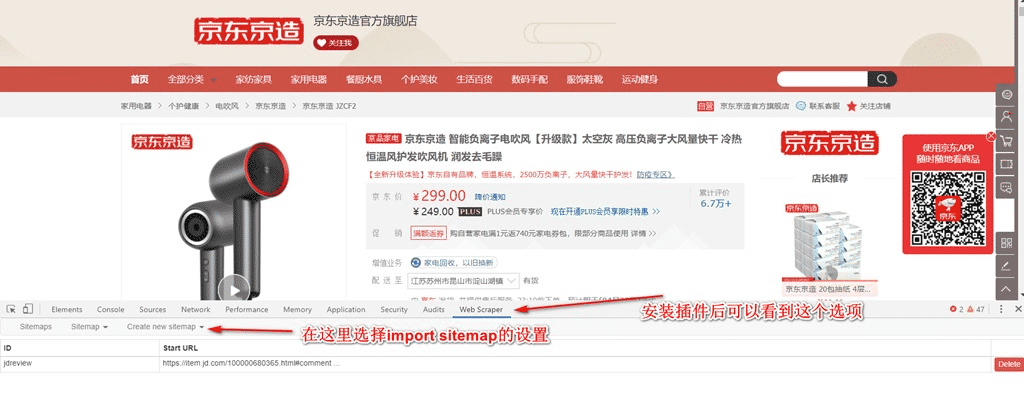 Python使用Chrome插件實現爬蟲過程圖解