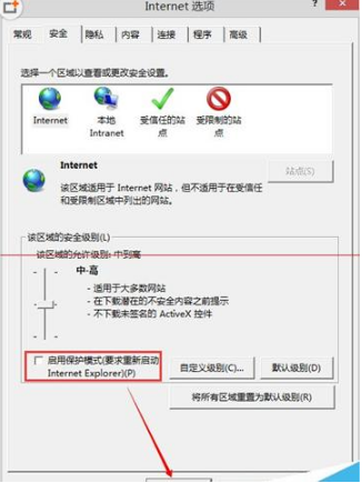 ie11無法打開qq空間網頁怎么解決?解決ie11無法打開qq空間網頁的方法說明
